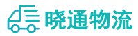 长沙到西安区物流公司